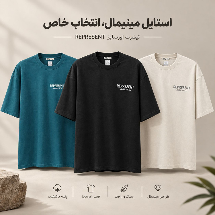 تیشرت باکسی مردانه